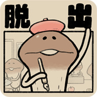 蘑菇逃脱中文版游戏下载-蘑菇逃脱官方中文版下载安卓版