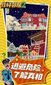 你好邻居2正式版手机版免费下载-友好邻居游戏2最新安卓版下载