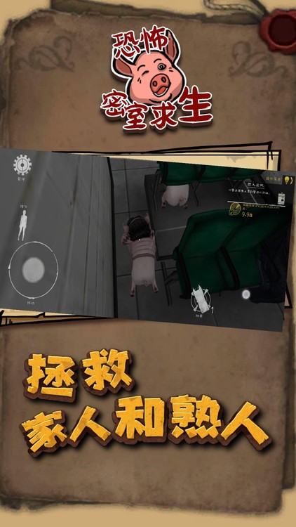 恐怖密室求生游戏安卓版下载-恐怖密室求生手游下载最新版