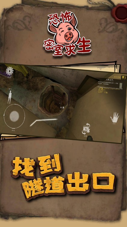 恐怖密室求生游戏安卓版下载-恐怖密室求生手游下载最新版
