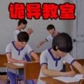 恐怖诡异怪谈游戏下载-恐怖诡异怪谈手机版下载