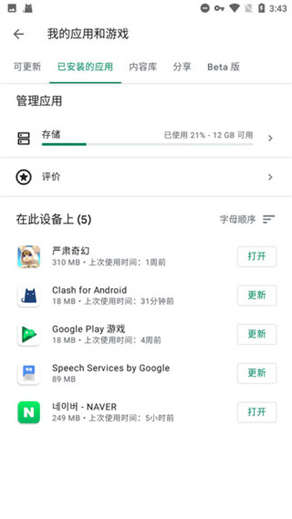 google play服务框架2025最新版-谷歌服务框架最新版2025(Google Play 服务)下载