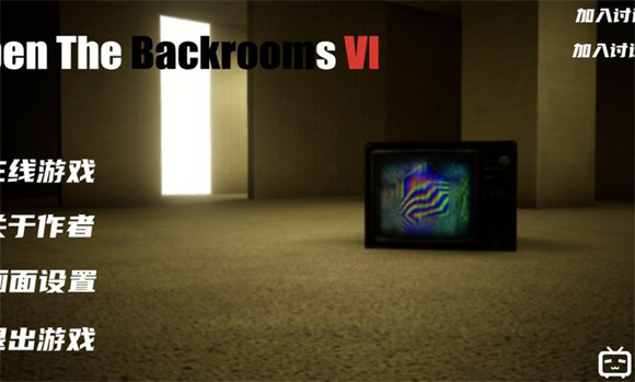 打开后室6(OpenTheBackrooms6)游戏下载-打开后室6正式版安卓最新版下载