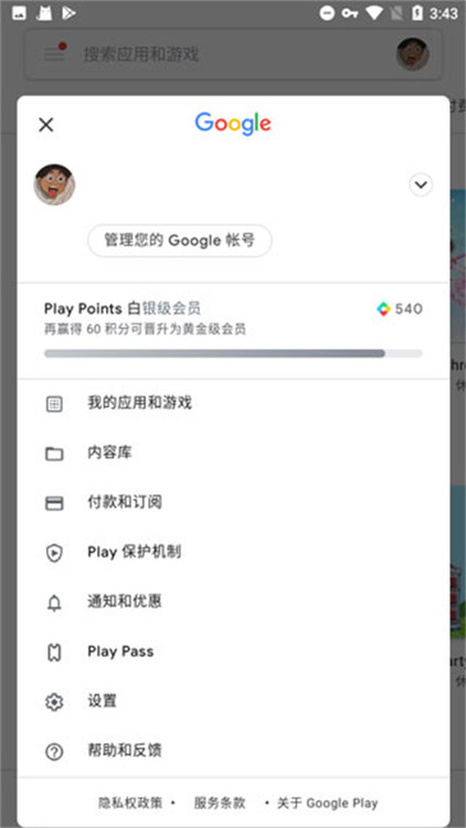 google play服务框架2025最新版-谷歌服务框架最新版2025(Google Play 服务)下载