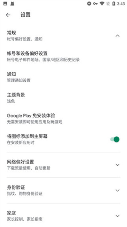 google play服务框架2025最新版-谷歌服务框架最新版2025(Google Play 服务)下载