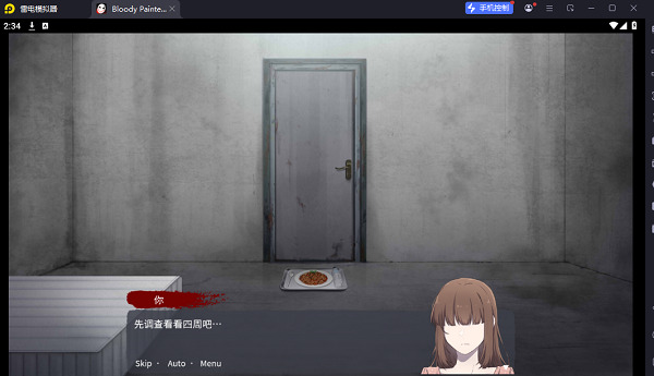 血腥画家恋爱游戏下载-血腥画家恋爱(Bloody Painter Dating Sim)游戏汉化版下载