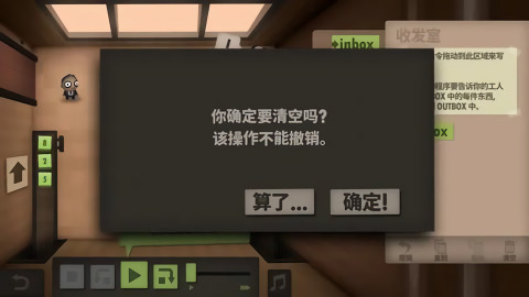 人力资源机器(HumanResourceMachine)手机版下载-人力资源机器手机最新版免费下载