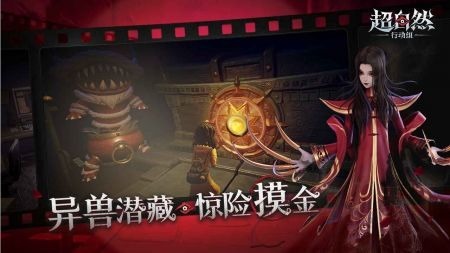 超自然行动组官网版下载-超自然行动组官网版手游最新版下载