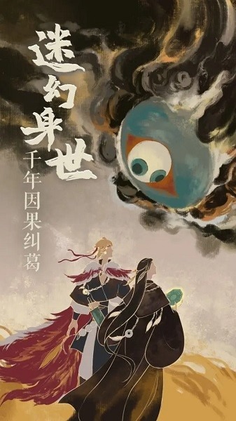 栖云异梦2瑶山谣手游下载-栖云异梦2瑶山谣官网版下载