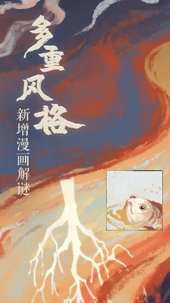 栖云异梦2瑶山谣手游下载-栖云异梦2瑶山谣官网版下载