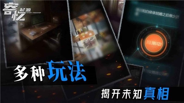 寄忆起源游戏安卓版下载-寄忆起源最新官方版下载安装