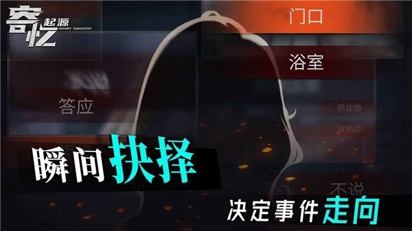 寄忆起源游戏安卓版下载-寄忆起源最新官方版下载安装