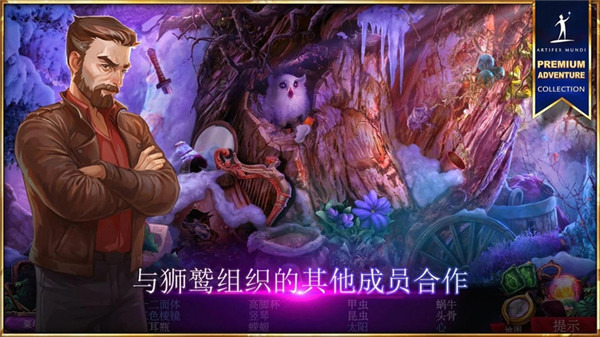 秘密组织7(The Secret Order 7)游戏安卓官方最新版下载-秘密组织7(The Secret Order 7)游戏汉化版下载