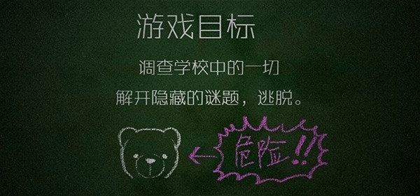 逃出学校1994中文版下载-逃出学校1994中文版最新版下载
