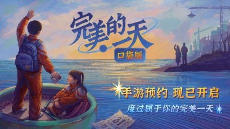 完美的一天游戏手机版下载-完美的一天游戏安卓版下载最新版