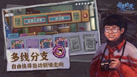 完美的一天游戏手机版下载-完美的一天游戏安卓版下载最新版