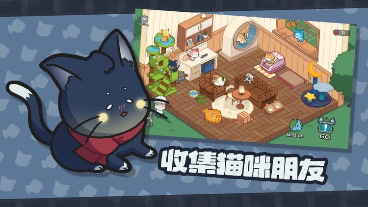 猫咪任务游戏安卓版下载-猫咪任务最新版下载