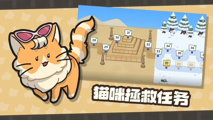 猫咪任务游戏安卓版下载-猫咪任务最新版下载