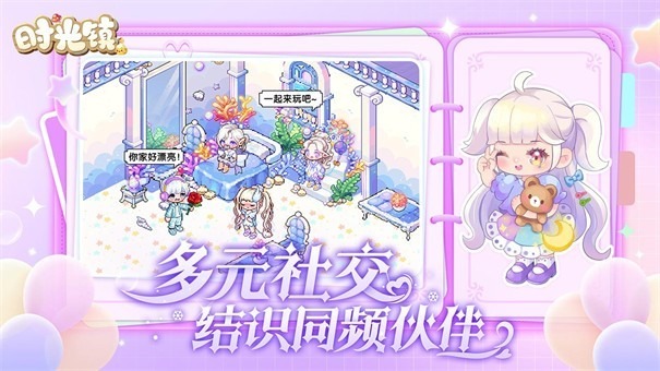 时光镇最新版免费下载-时光镇官方版下载安卓版