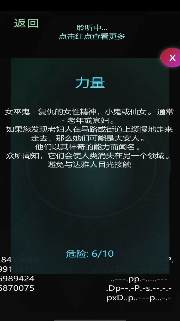鬼魂探测雷达游戏安卓版下载-鬼魂探测雷达游戏手机版下载