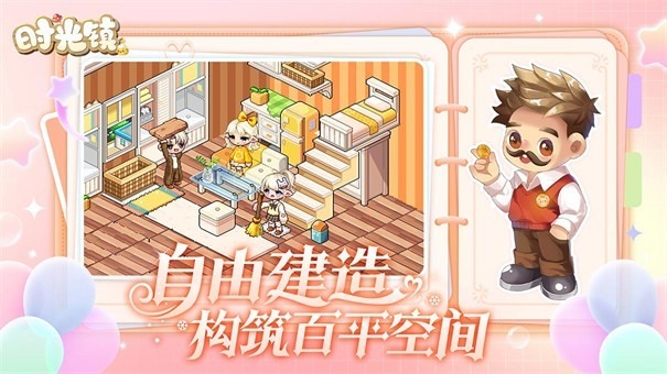 时光镇最新版免费下载-时光镇官方版下载安卓版