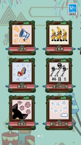 奔跑的梗子安卓版下载-奔跑的梗子官网最新版下载安装