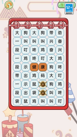 奔跑的梗子安卓版下载-奔跑的梗子官网最新版下载安装