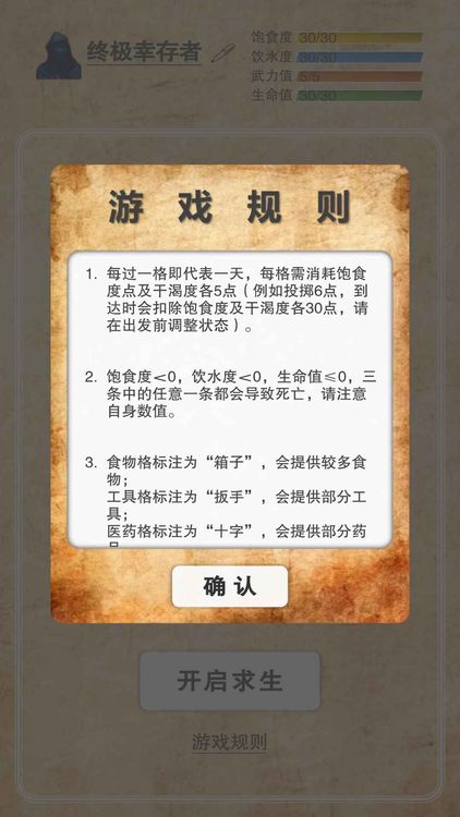 365天末日生存手册游戏免广告下载-365天末日生存手册最新破解版下载
