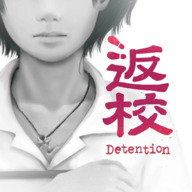 返校恐怖游戏下载-返校(Detention)安卓中文版下载