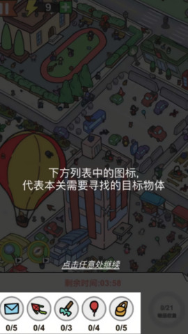 找茬能解压游戏安卓版下载-找茬能解压游戏最新手机版下载