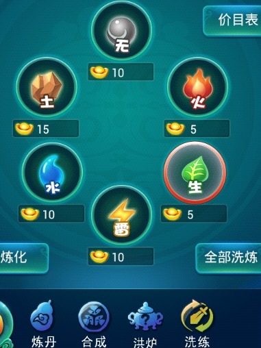 迷你西游什么阵法最好