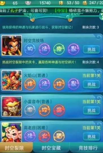 迷你西游什么阵法最好