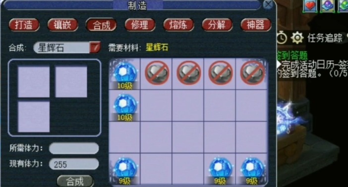 梦幻西游星辉石有什么用