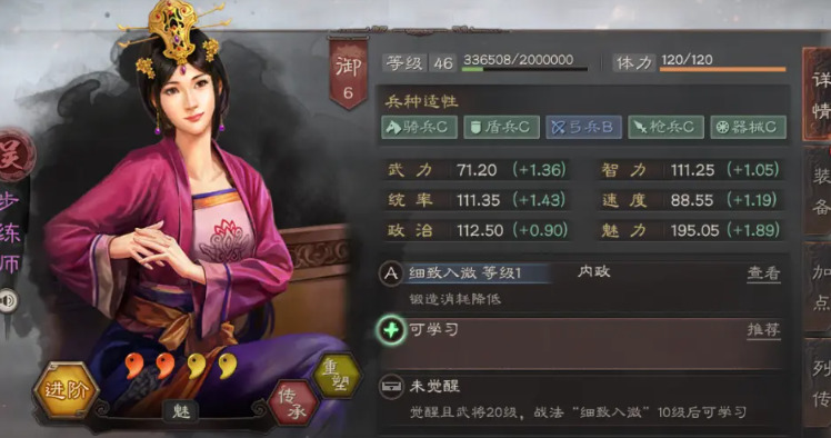 三国志战略版步练师怎么搭配