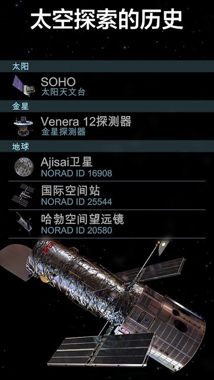 宇宙探索2完全解锁版下载-宇宙探索2已付费版下载安卓版