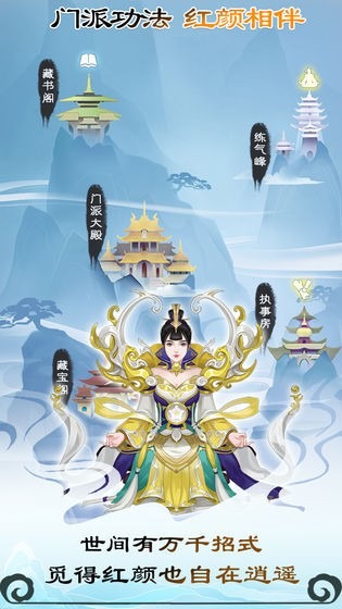 无极仙途官方手机版下载安卓版-无极仙途手游官方2025最新版下载