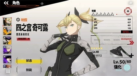 怪兽8号thegame游戏安卓最新版下载-怪兽8号The Game国际版手游下载