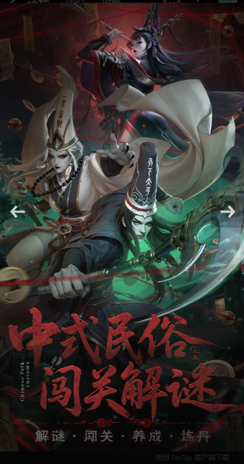 长生炼丹师手游官方版下载-长生炼丹师手游安卓版下载