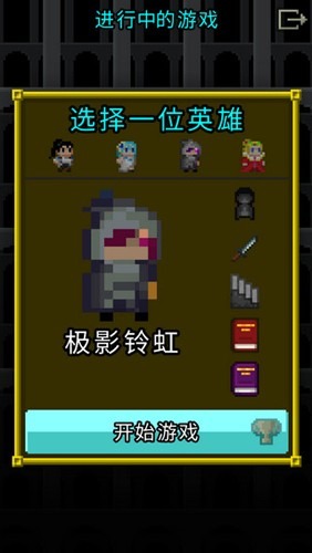 魔绫的像素地牢中文版官方下载-魔绫的像素地牢游戏最新版下载