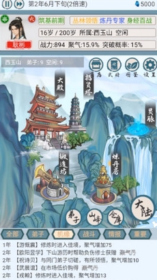上古宗门免广告最新版下载安装-上古宗门破解版无限资源下载