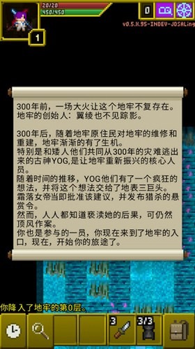 魔绫的像素地牢中文版官方下载-魔绫的像素地牢游戏最新版下载