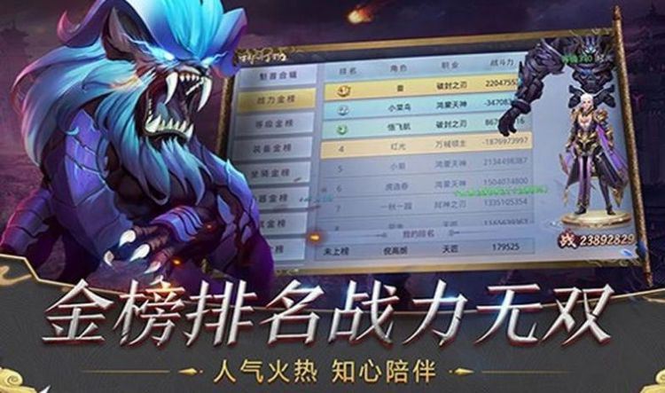 塔防莽荒录游戏安卓版下载-塔防莽荒录最新版下载安装