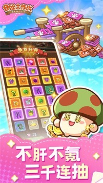 冒险大作战破解版无限金币下载-冒险大作战破解版无限金币无限钻石版下载