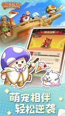 冒险大作战破解版无限金币下载-冒险大作战破解版无限金币无限钻石版下载