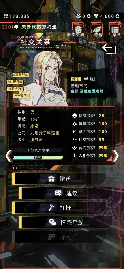 未来人生内置mod菜单无广告中文下载-未来人生内置菜单下载最新版