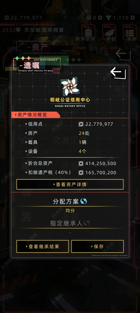 未来人生内置mod菜单无广告中文下载-未来人生内置菜单下载最新版