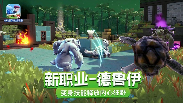 传送门骑士国际版免费下载-portalknights国际服下载手机官方正版