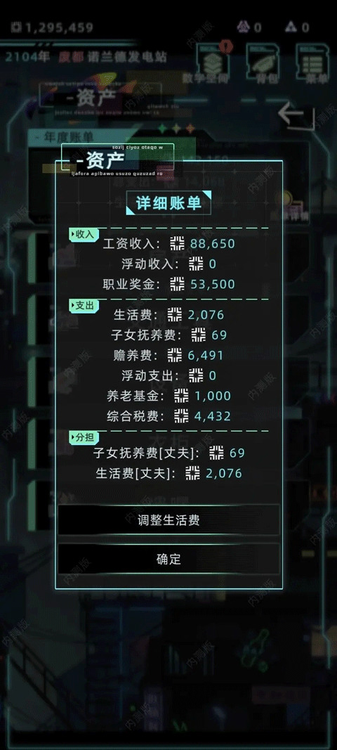 未来人生内置mod菜单无广告中文下载-未来人生内置菜单下载最新版