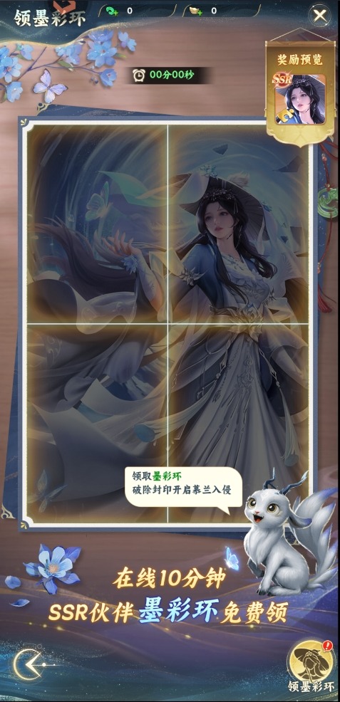 凡人修仙传星海飞驰官网版下载-凡人修仙传星海飞驰手游最新版下载