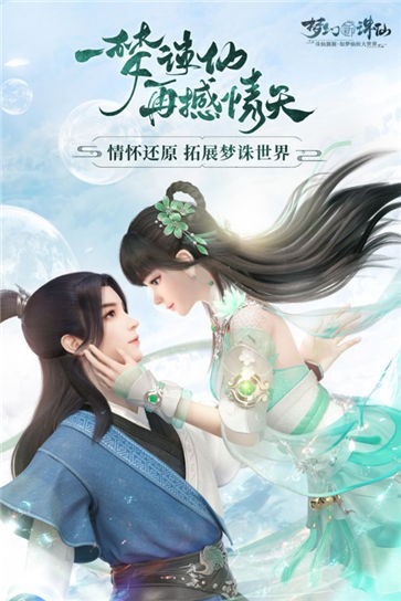 梦幻新诛仙手游官网版下载-梦幻新诛仙手游官方最新版下载